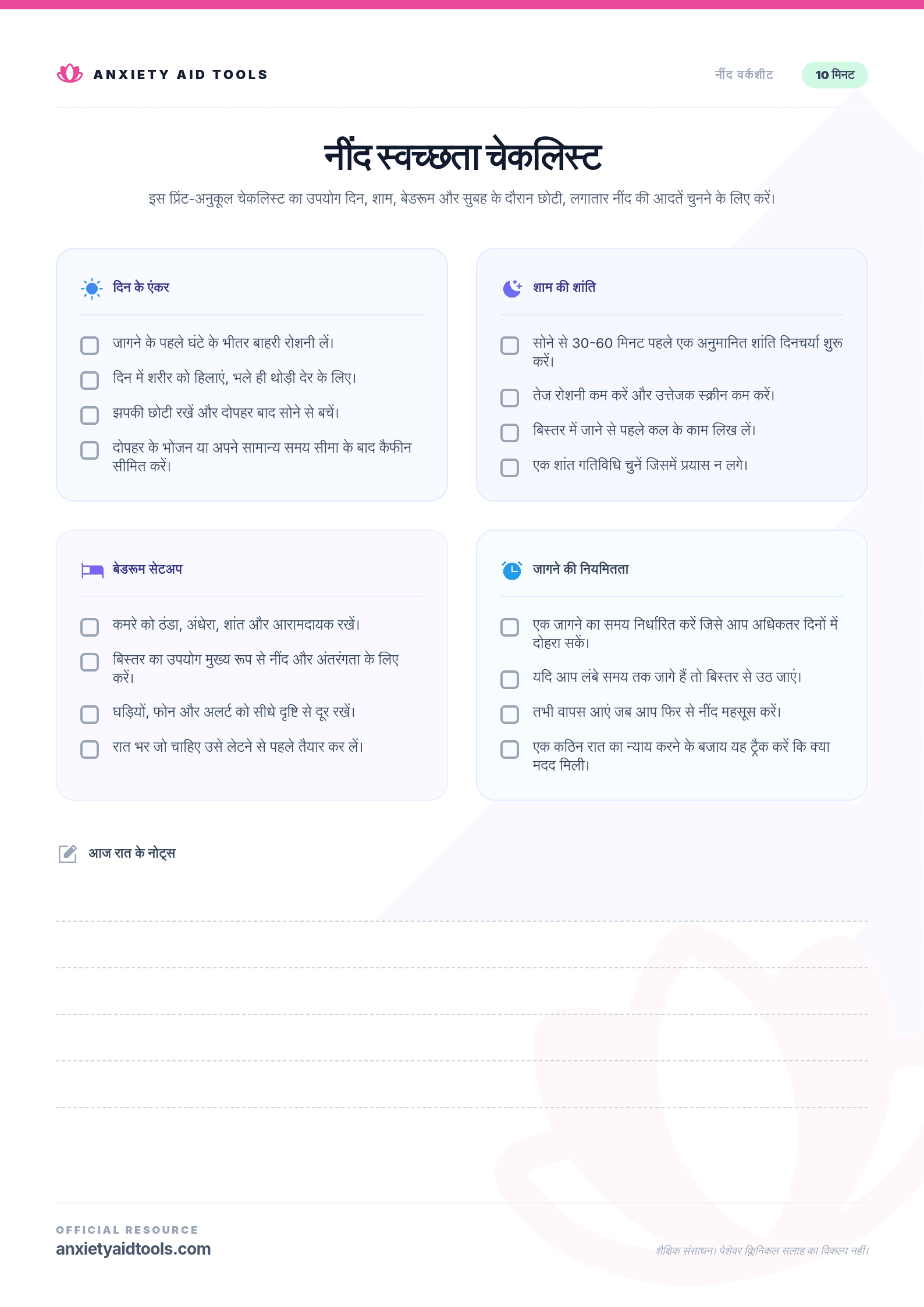 Sleep Hygiene Checklist