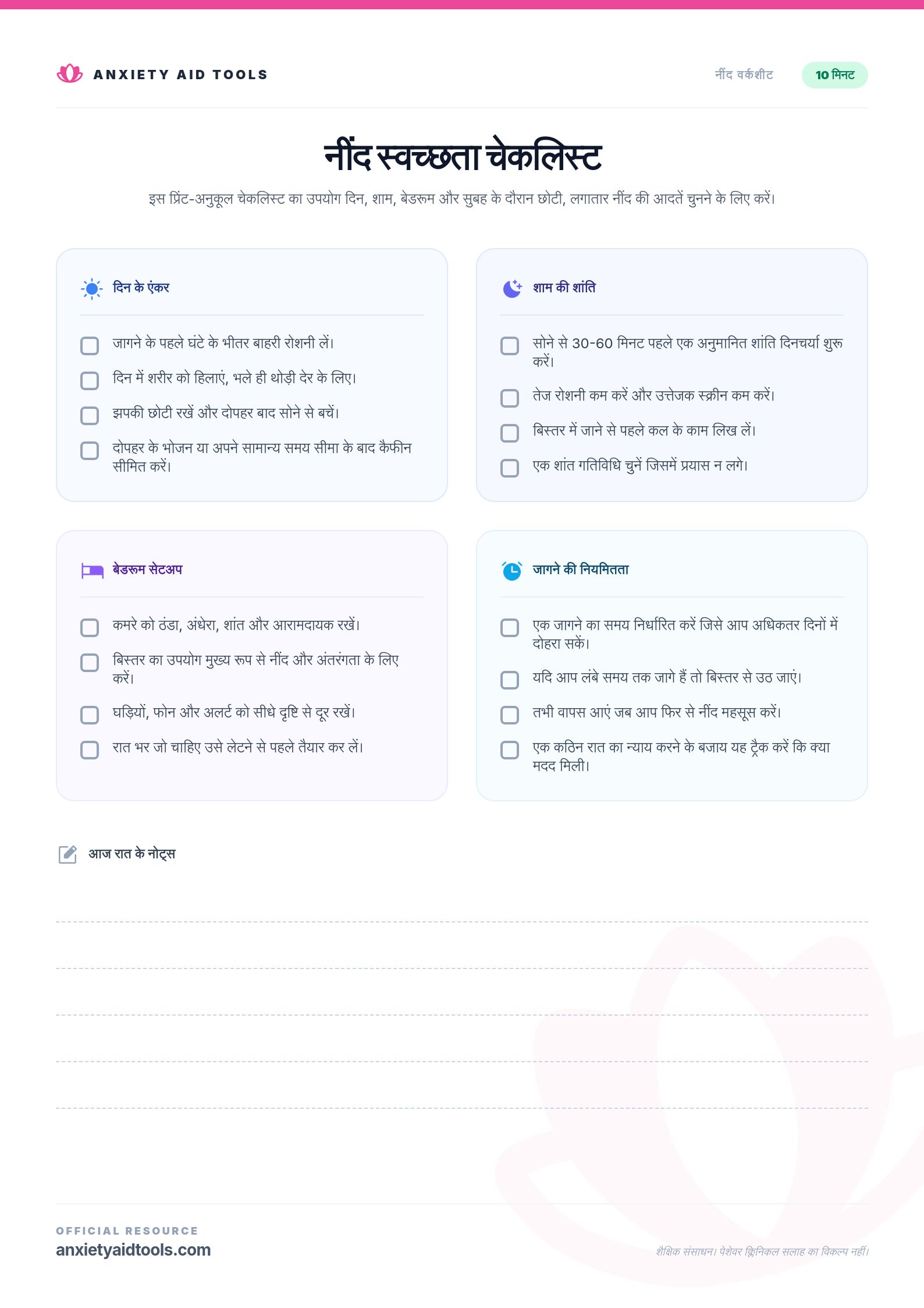 Sleep Hygiene Checklist